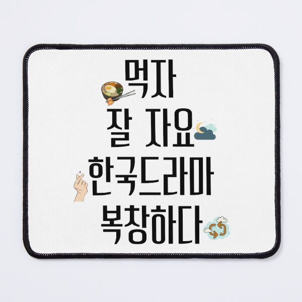 Item preview, Eat sleep kdrama repeat hangul designed and sold by YourChingu.