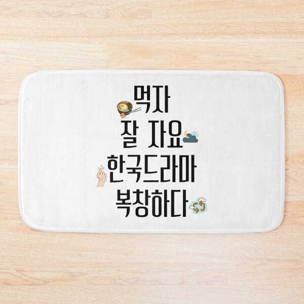 Item preview, Eat sleep kdrama repeat hangul designed and sold by YourChingu.