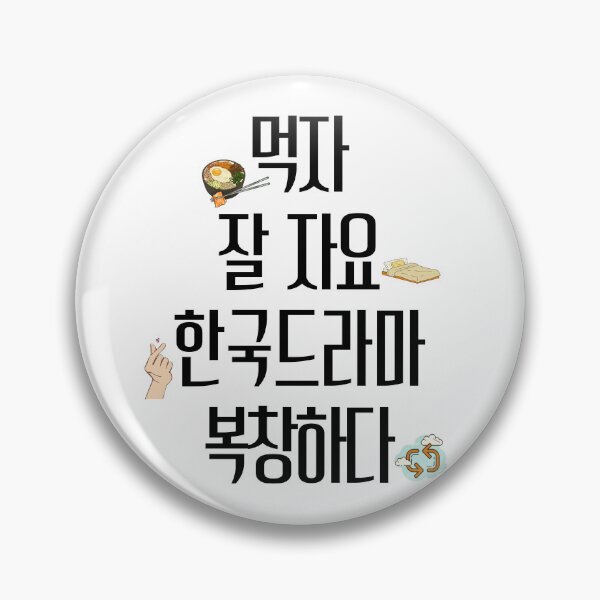 Item preview, Eat sleep kdrama repeat hangul designed and sold by YourChingu.