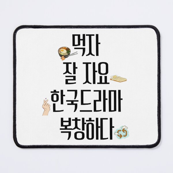 Item preview, Eat sleep kdrama repeat hangul designed and sold by YourChingu.