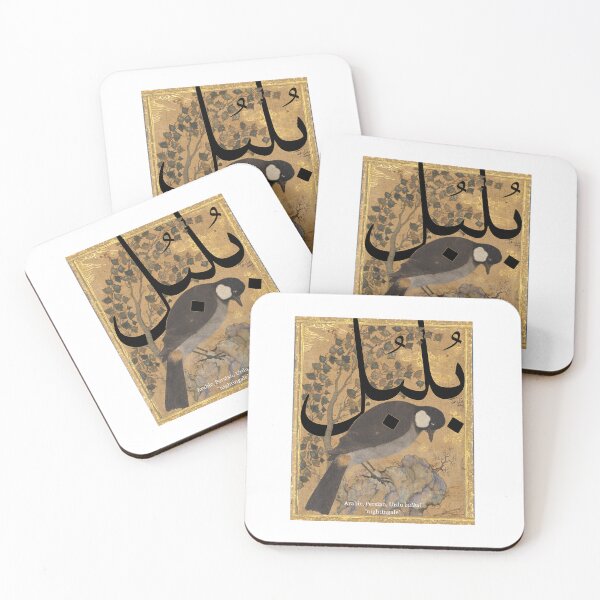 Item preview, Bulbul بلبل in Arabic, Persian, Urdu, and Turkish designed and sold by Eastern-Words.