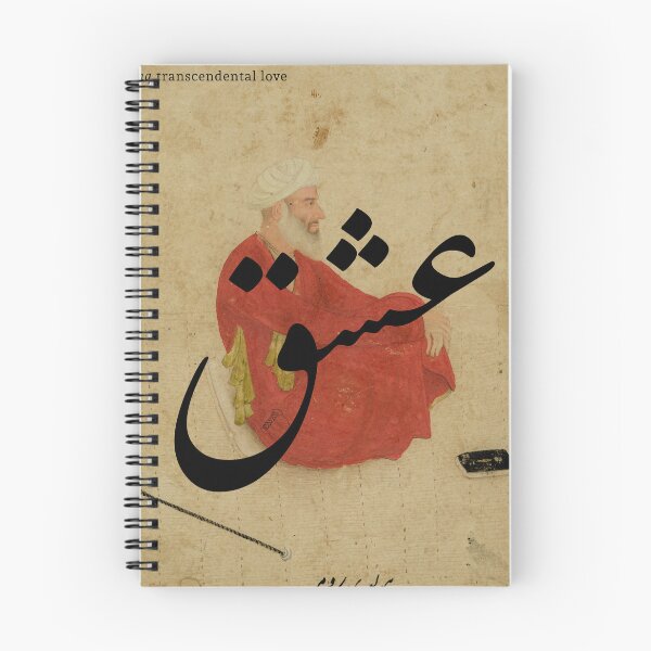 Item preview, Ishq عشق Transcendental Love designed and sold by Eastern-Words.