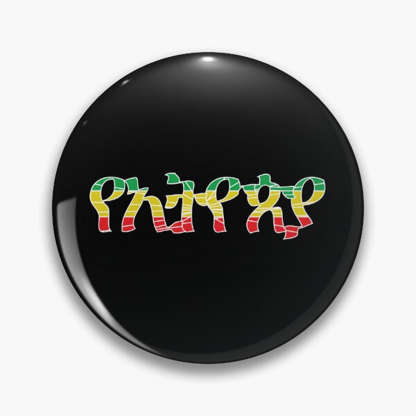 Item preview, Ethiopian designed and sold by ETHIOPIA-DESIGN.