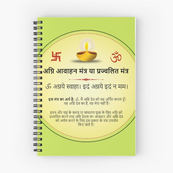 Item preview, agni dev mantra designed and sold by hutofdesigns.