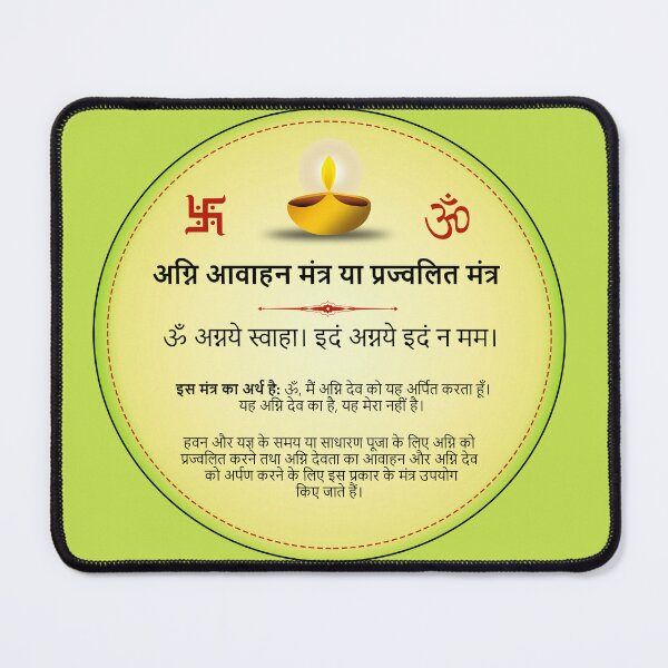 Item preview, agni dev mantra designed and sold by hutofdesigns.
