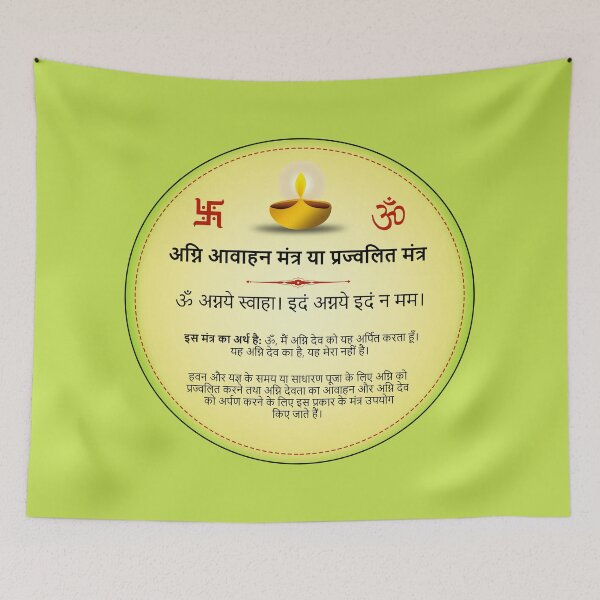 Item preview, agni dev mantra designed and sold by hutofdesigns.