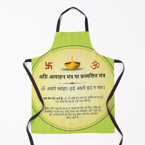 Item preview, agni dev mantra designed and sold by hutofdesigns.