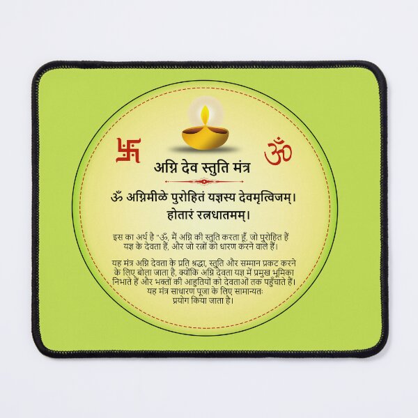 Item preview, agni dev stuti mantra designed and sold by hutofdesigns.