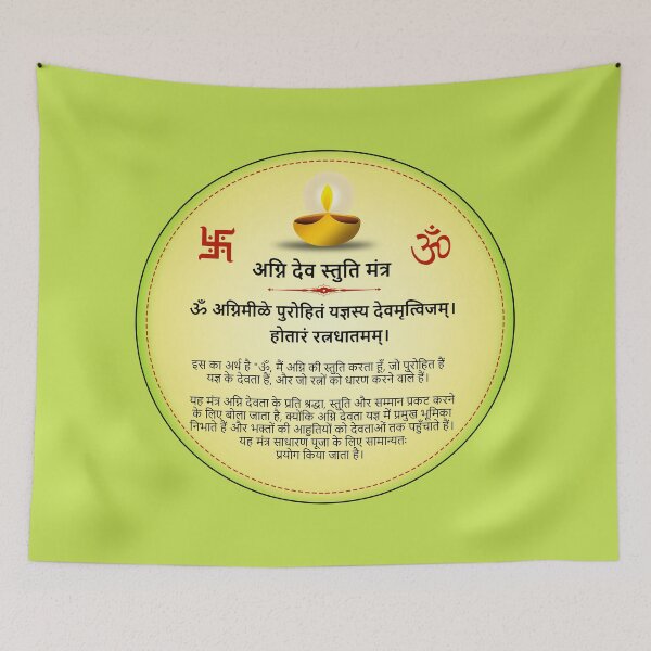 Item preview, agni dev stuti mantra designed and sold by hutofdesigns.