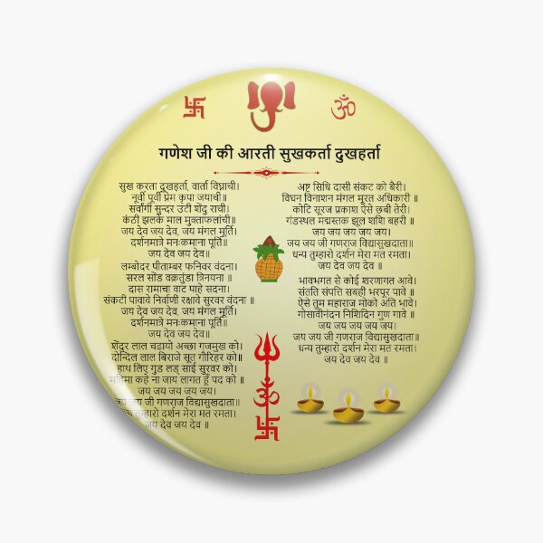 Item preview, ganesh ji ki aarti designed and sold by hutofdesigns.