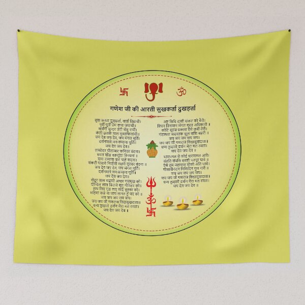 Item preview, ganesh ji ki aarti designed and sold by hutofdesigns.
