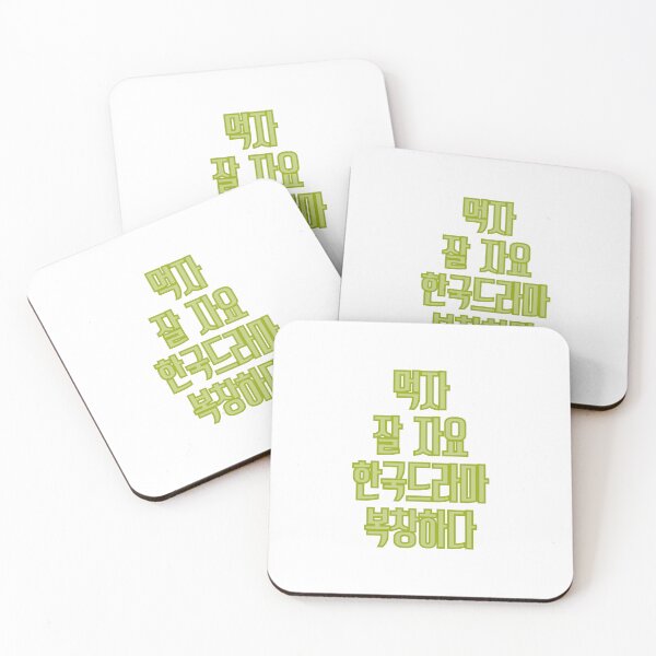 Item preview, Eat sleep kdrama repeat hangul designed and sold by YourChingu.