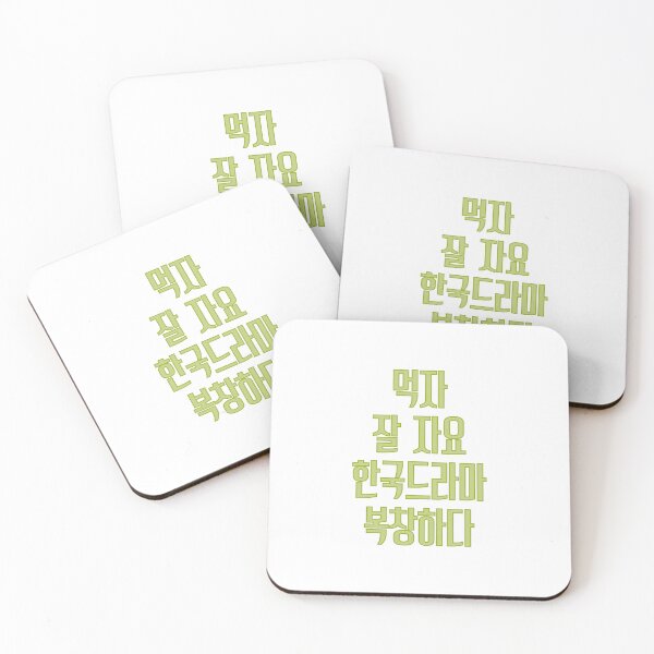 Item preview, Eat sleep kdrama repeat designed and sold by YourChingu.