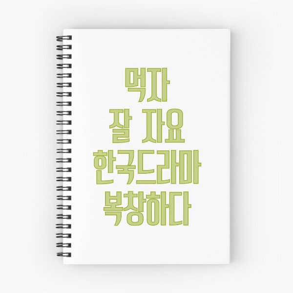 Item preview, Eat sleep kdrama repeat designed and sold by YourChingu.