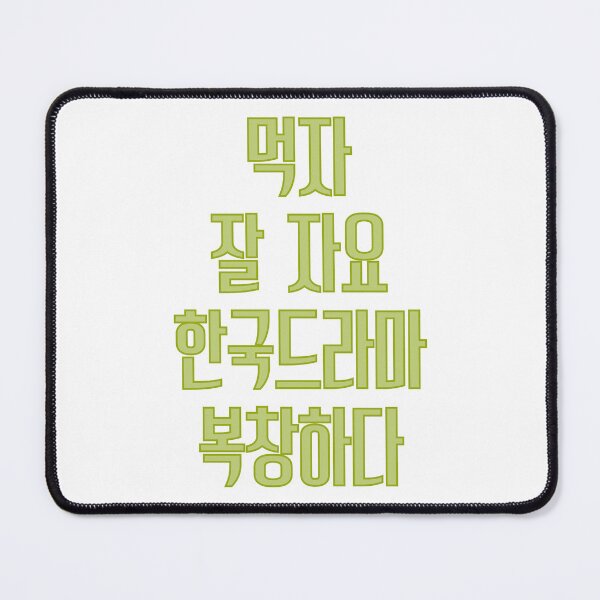 Item preview, Eat sleep kdrama repeat designed and sold by YourChingu.
