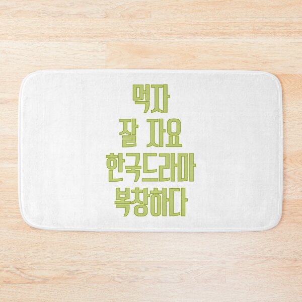 Item preview, Eat sleep kdrama repeat designed and sold by YourChingu.