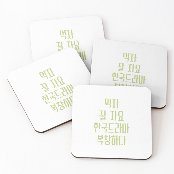 Item preview, Eat sleep kdrama repeat designed and sold by YourChingu.