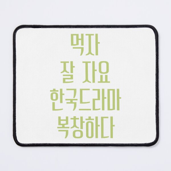 Item preview, Eat sleep kdrama repeat designed and sold by YourChingu.