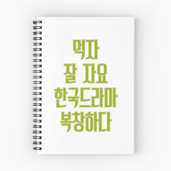 Item preview, Eat sleep kdrama repeat designed and sold by YourChingu.