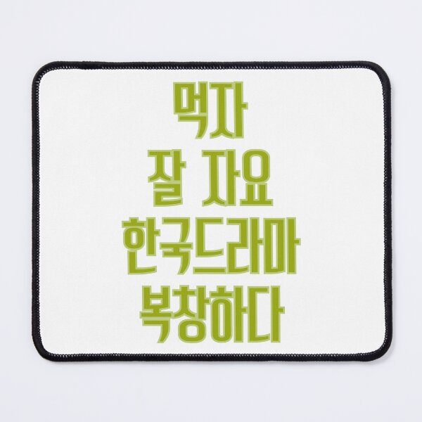 Item preview, Eat sleep kdrama repeat designed and sold by YourChingu.