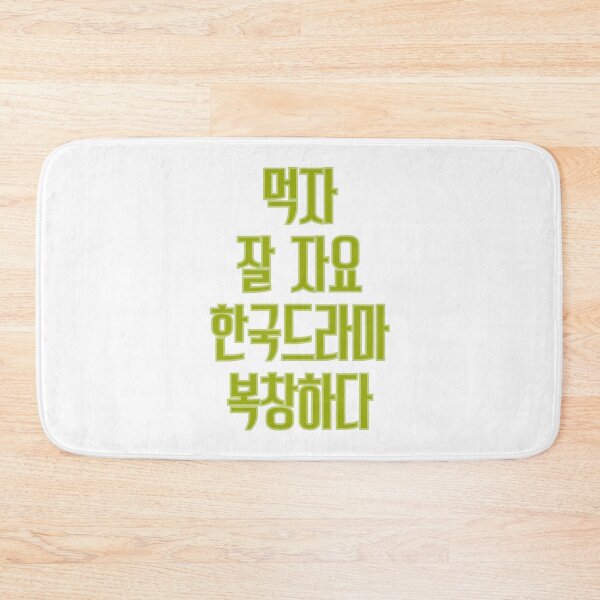Item preview, Eat sleep kdrama repeat designed and sold by YourChingu.