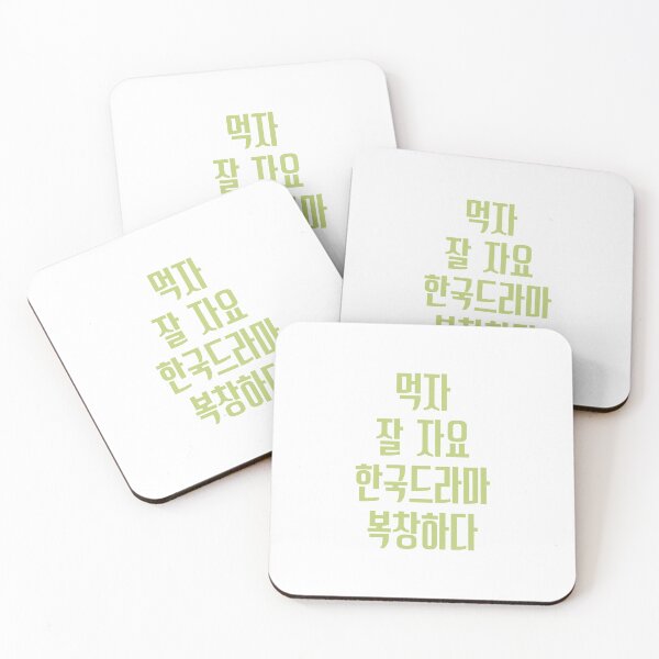 Item preview, Eat sleep kdrama repeat designed and sold by YourChingu.
