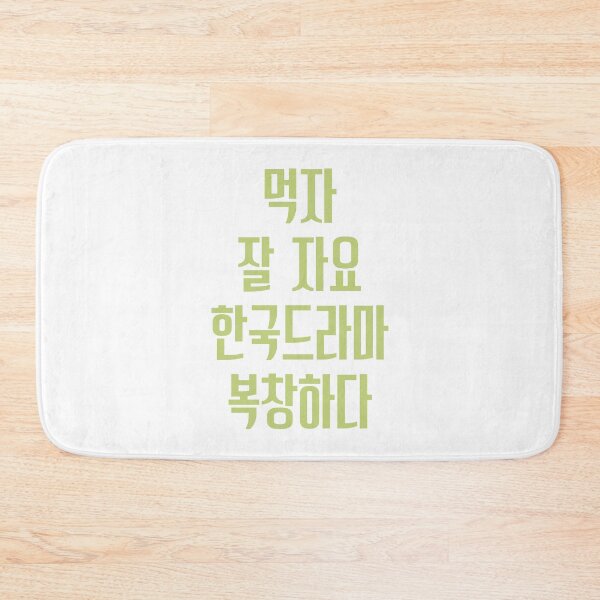 Item preview, Eat sleep kdrama repeat designed and sold by YourChingu.