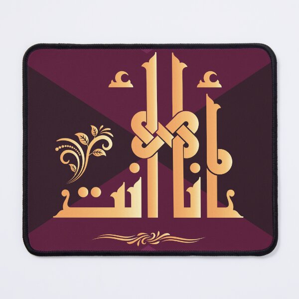 Item preview, Title: I am you – Fatimid Kufi Art Poster designed and sold by HibaStudio.
