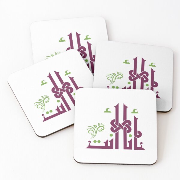 Item preview, I am you – Fatimid Kufi Art designed and sold by HibaStudio.