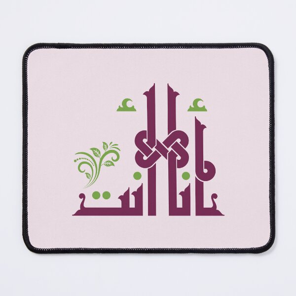 Item preview, I am you – Fatimid Kufi Art designed and sold by HibaStudio.
