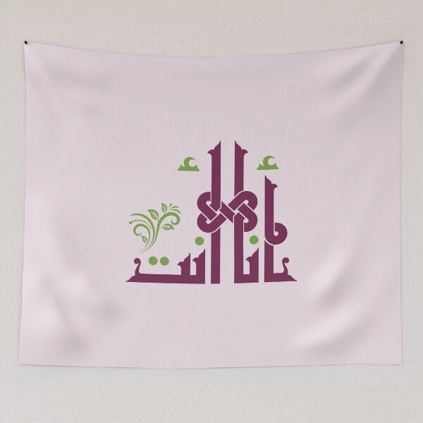 Item preview, I am you – Fatimid Kufi Art designed and sold by HibaStudio.