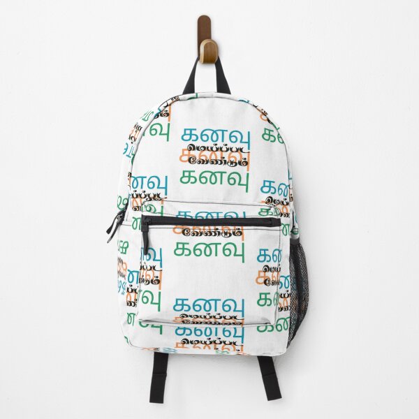 Item preview, kanavu mei pada vendum tamil quote inspirational bharathiyar words tee designed and sold by TheTrendNoww.
