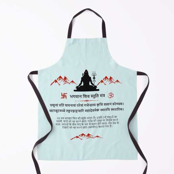 Item preview, shiva stuti designed and sold by hutofdesigns.