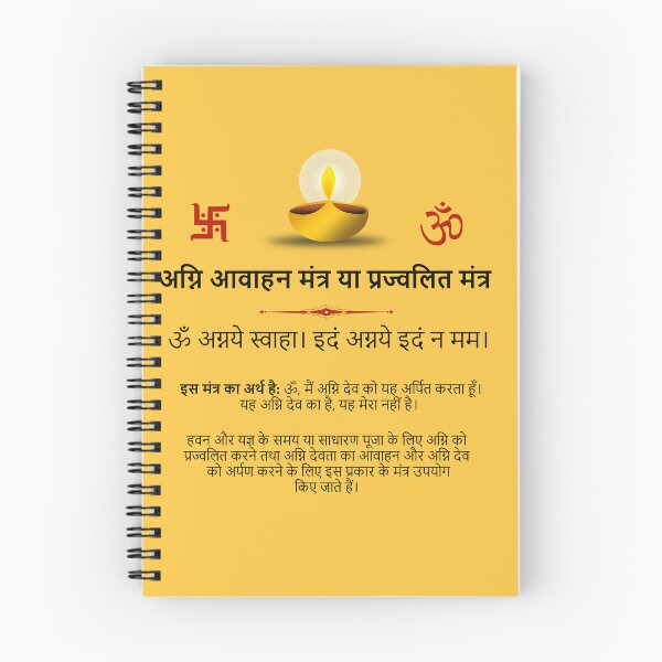 Item preview, agni dev mantra designed and sold by hutofdesigns.
