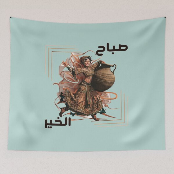 Item preview, Arabic calligraphy classic designed and sold by DarBYZimb.