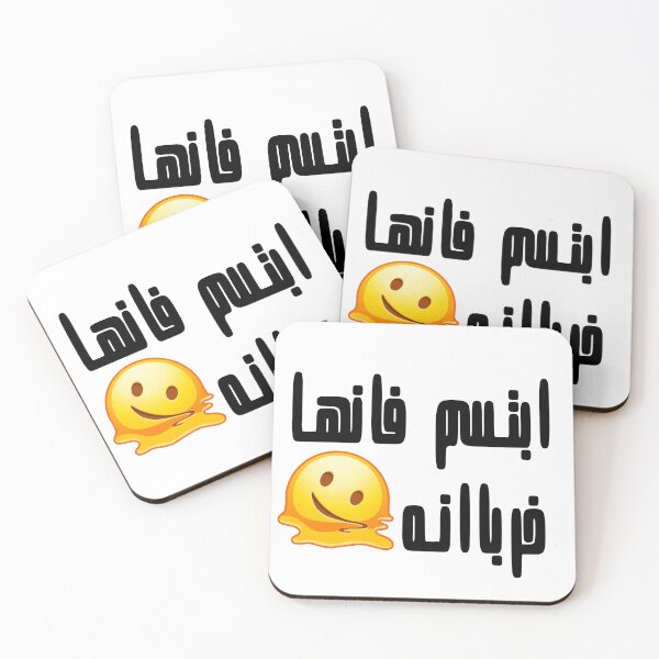 Item preview, ebtasem fenha kharbana  designed and sold by BasmaAtef.