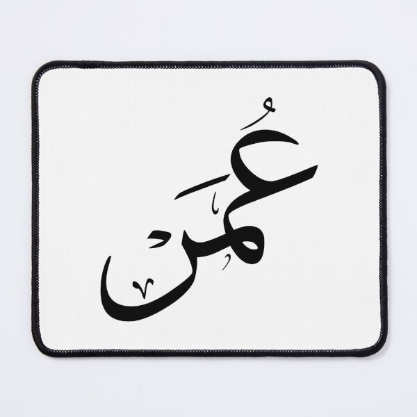Item preview, Omar Name In Arabic Thuluth Calligraphy designed and sold by Noor Gallery.