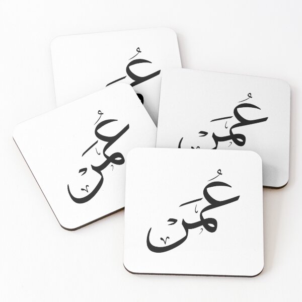 Item preview, Omar Name In Arabic Thuluth Calligraphy designed and sold by Noor Gallery.