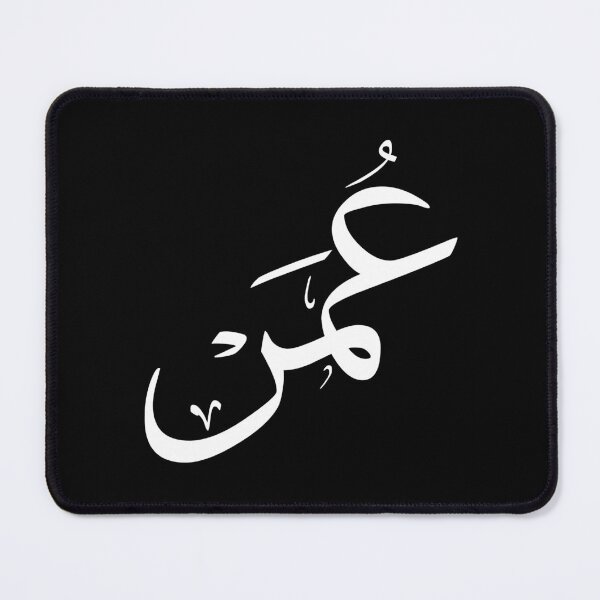 Item preview,  Elegant Thuluth Calligraphy Art: "omar" Design designed and sold by Noor Gallery.