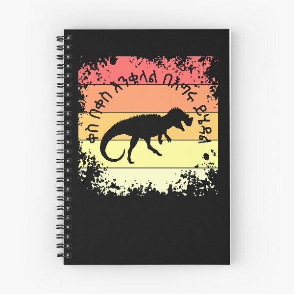 Item preview, Amharic Proverb with Sunset-Themed Background: Ceratosaurus Silhouette designed and sold by BReinbold.