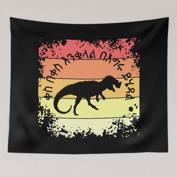 Item preview, Amharic Proverb with Sunset-Themed Background: Ceratosaurus Silhouette designed and sold by BReinbold.