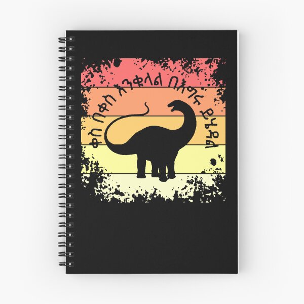 Item preview, Amharic Proverb with Sunset-Themed Background: Apatosaurus Silhouette designed and sold by BReinbold.