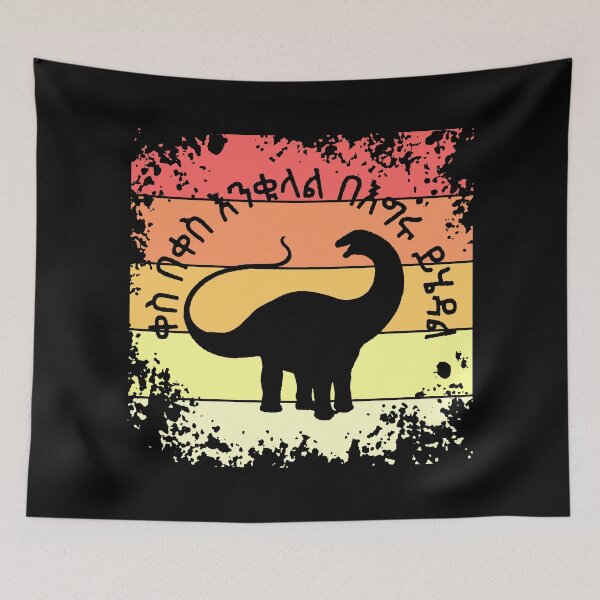 Item preview, Amharic Proverb with Sunset-Themed Background: Apatosaurus Silhouette designed and sold by BReinbold.