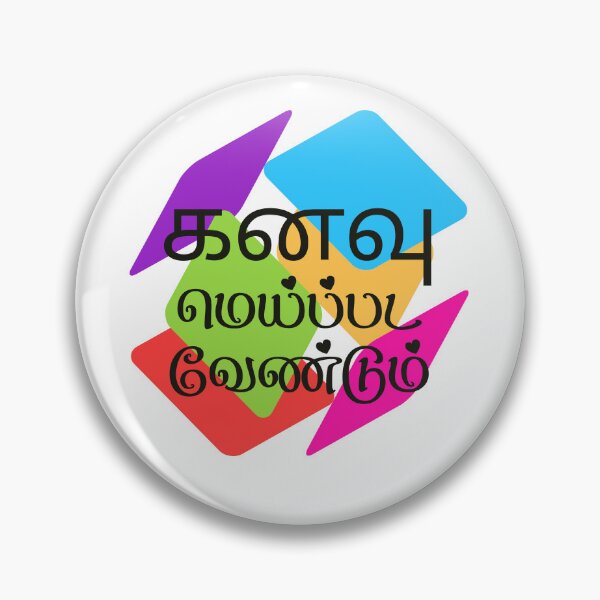 Item preview, kanavu mei pada vendum tamil quote inspirational bharathiyar words tee designed and sold by TheTrendNoww.