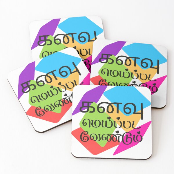 Item preview, kanavu mei pada vendum tamil quote inspirational bharathiyar words tee designed and sold by TheTrendNoww.