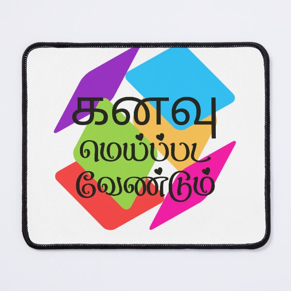 Item preview, kanavu mei pada vendum tamil quote inspirational bharathiyar words tee designed and sold by TheTrendNoww.