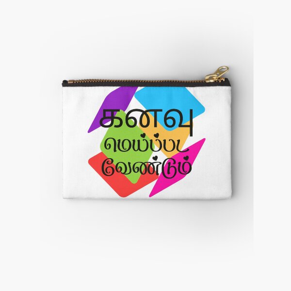 Item preview, kanavu mei pada vendum tamil quote inspirational bharathiyar words tee designed and sold by TheTrendNoww.