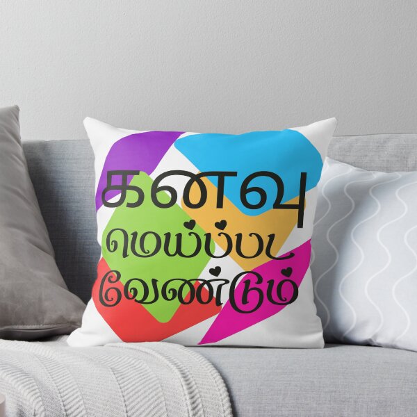 Item preview, kanavu mei pada vendum tamil quote inspirational bharathiyar words tee designed and sold by TheTrendNoww.