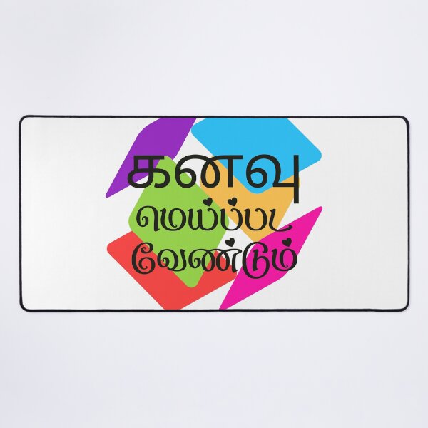 Item preview, kanavu mei pada vendum tamil quote inspirational bharathiyar words tee designed and sold by TheTrendNoww.