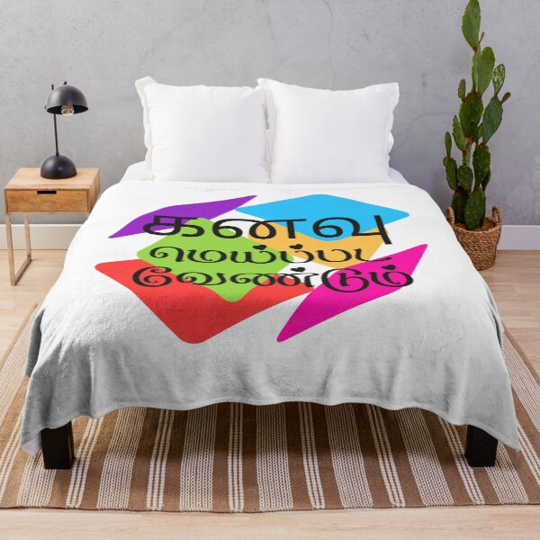 Item preview, kanavu mei pada vendum tamil quote inspirational bharathiyar words tee designed and sold by TheTrendNoww.